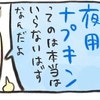 経血の知られざる真実に衝撃！体調を整えることの大切さを実感。そして、ついに…！｜不妊大国ニッポン