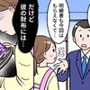 夫が姑息な【7.5万円ボーナス隠し】→不誠実すぎる手口に「ムカつく」妻の怒りとショック