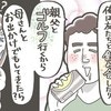義実家帰省で【放置される妻子】→飲み会・ゴルフ…“独身気分”の夫にイライラが止まらない