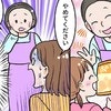 「二世帯住宅を出たい」孫にお菓子あげる義母が嫌い→「うちは絶縁」「義母好きな人が珍しい」さまざまな声