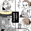 母乳が出るようになると、とにかく与える生活｜生後一ヶ月で完ミにした話