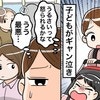 「降りなきゃ…」満員電車で泣き止まないわが子→冷ややかな視線を覚悟したママに【想定外の結末】