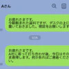 きらわれてないのに「既読スルー」70代上司とのLINEやり取りに困惑！これって"世代の壁"？