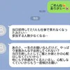 結婚式挙げる友人から「一生のお願い」→相談する女性に「それは図々しい」「私なら応える」意見集まる