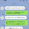 夫のスマホに残された【夜の専門用語】→風俗遊びに関する質問に「生々しい話で申し訳ないですが…」