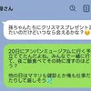 子どもが好きなテーマパークに義両親を誘ったら→“予想外の返答”にモヤッ「ここまで言う？」