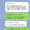 「3歳でオムツは変」義父の"上から目線LINE"が苦痛。全無視はアリ？