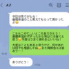 届いてもお礼なしの無反応…余計なお世話だった？妊活友だちに「基礎体温計」をプレゼントした結果