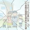「普通の家族」なんていらない→理想を捨てた日から【本当の幸せ】が始まった話