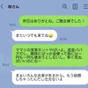 「成金ババア」夫から妻親へのディスりメッセージを発見→悲しむ妻に「わかる部分も」「難しい問題」