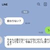 家出した夫から届いたメッセージに「おかしいですよね？」→怒る妻に「治らないと思う」「ルール作って」