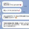 幸せなら何を言ってもいい？→不妊治療している友人がいるトークで【妊娠報告】ドン引きしました