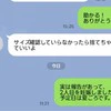 2人目妊娠報告したら→実姉の態度が【急変】不安抱える声に「そっとしておいて」