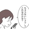 娘の右腕が動いていない…！これ肘内障っていうの？とにかく病院へ行かなくちゃ｜生後4ヶ月、肘内障になる