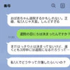 介護放棄は冷たい？自分勝手な義母に「嫁なんだから！」と強要される地獄からの脱出