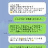 「ちょっと図々しくない？」ママ友のメッセージにモヤ…「私ならフェードアウト」「ん？と思う…」