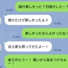 「まだ夫婦のつもり？」妻の妊娠中に【元嫁とメッセージする夫】近すぎる距離感に呆れる
