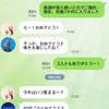 妊娠報告を【既読スルー】→グループメッセージで返信ない人にモヤッ「複雑な感情？」「見逃したのかも」