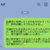中学以来、会ったのは数回。結婚式の誘いに返信したら“既読スルー”って、失礼すぎない？