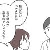 私、おかしなこと言った？医師に質問したら、あり得ない答えが返ってきた！｜生後4ヶ月、肘内障になる