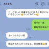 わが子の親友が「不登校気味＆スパム送信」…付き合いを制限すべきか？