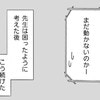 一晩経っても娘の右腕は動かない…医師に報告すると、とんでもない提案をされる｜生後4ヶ月、肘内障になる
