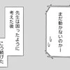 一晩経っても娘の右腕は動かない…医師に報告すると、とんでもない提案をされる｜生後4ヶ月、肘内障になる