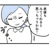 母を亡くして「変わってしまった」→孤独ゆえに暴走する友人「自称・ばあば」の事情