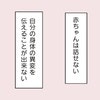 赤ちゃんが肘内障になった経験をもとに、私が伝えたい3つのこと｜生後4ヶ月、肘内障になる