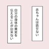 赤ちゃんが肘内障になった経験をもとに、私が伝えたい3つのこと｜生後4ヶ月、肘内障になる