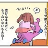 「空けたままだともったいない」他の子と一緒に娘も乗せる母親｜タダより安いものはない！