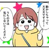 「動かしちゃって大丈夫ですよ！」堂々とタダで娘を乗せようとした結果｜タダより安いものはない！