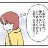 「いじわるでしかない」一緒に乗せてくれなかったことにモヤモヤ…｜タダより安いものはない！