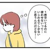 「いじわるでしかない」一緒に乗せてくれなかったことにモヤモヤ…｜タダより安いものはない！
