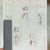 「とうとう1億点」年長さんが書いた“驚異の美文字”に7千いいね「いい生徒にいい先生」