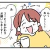 「コーヒーおかわり！」ママ友宅をカフェと勘違いする母親｜タダより安いものはない！