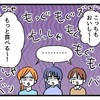 みんなでおやつタイムにするも、あまりの食べっぷりに唖然｜タダより安いものはない！