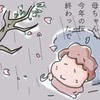 90歳の誕生日を迎えた母に「怒鳴られた」→絶縁、介護、がん宣告を経てたどり着いた【終着点】