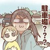 「拾われたはずなのに…」GPSで特定した【落としたスマホの現在地】が不可解すぎる