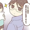 犯人に向けて【置き手紙】→スマホ盗んだ男を動揺させた“最終通告”