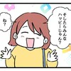 みんなハッピー？ママ友の代わりにブランド物のお下がりをほしがる｜タダより安いものはない！