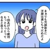 「渡しちゃだめ」せこケチママへの対応を友人に忠告｜タダより安いものはない！