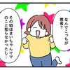 「なんでこっちが悪者？」お下がりを拒否したら言いたい放題｜タダより安いものはない！
