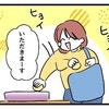「いただきます」同僚からのお土産も当然無駄にはしない！｜タダより安いものはない！