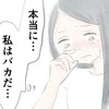 「普通の家庭」は幻想だった…夫からの【洗脳】が解け、地獄にいると気づいた日