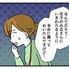 「多めに買っておいたんですけど…」みんなに行き渡る前におみやげが空っぽに｜タダより安いものはない！