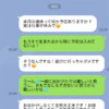 出産直前の私を追い詰める"義実家のグループLINE" 監視と催促に「もう放っておいて！」