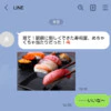 我慢を知ってて「お寿司なう」。妊婦の気持ちを逆撫でする夫の無神経LINE