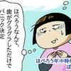感覚過敏の息子に迫る“歯の生えかわり”の試練。パニックを予感する母は…｜自閉症の子、歯の生えかわり