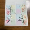 「漢字は書いて覚える」はもう古い？息子に試した“意外な方法”に称賛の声